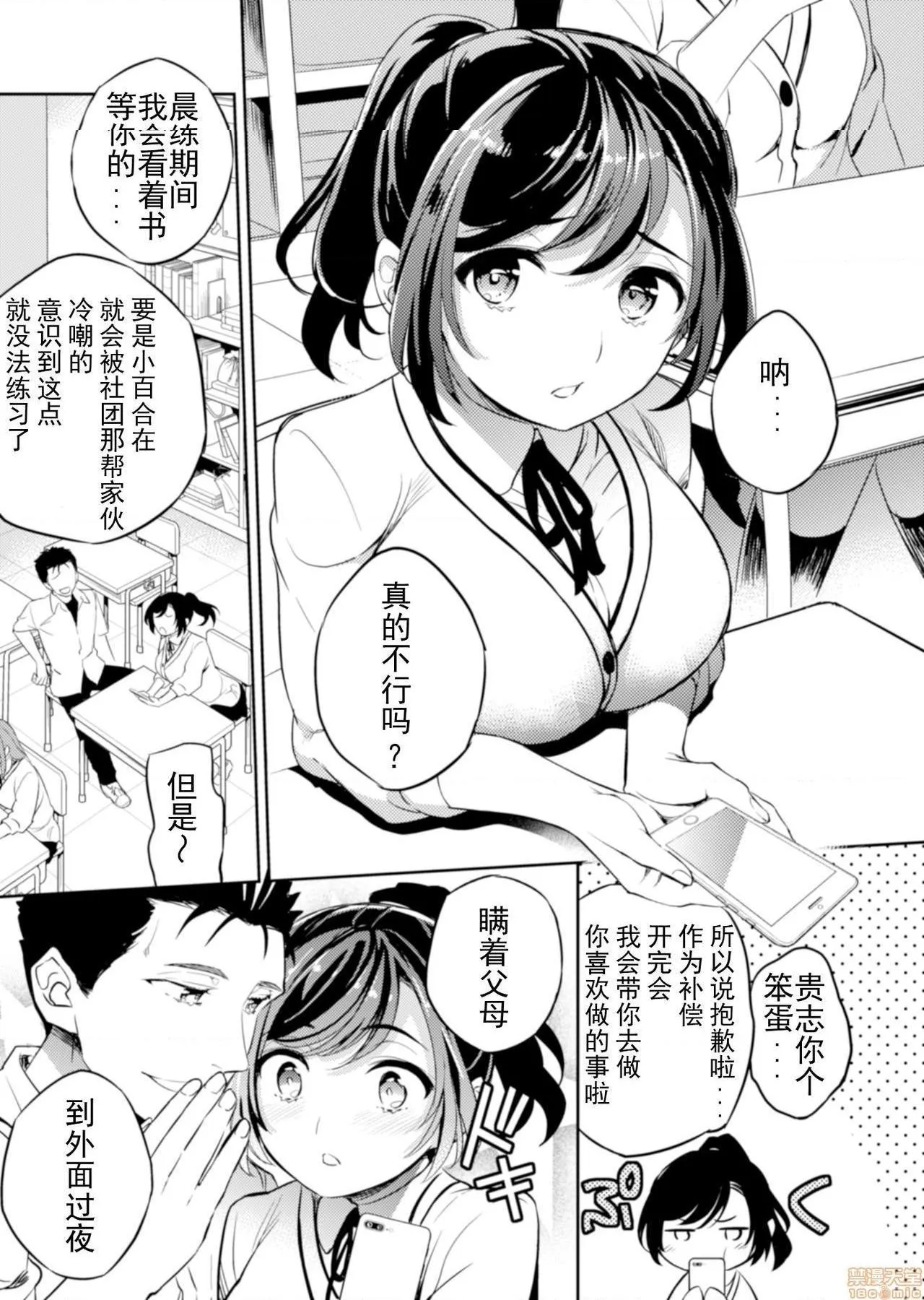 无翼乌全彩工口侵犯HC9-41小百合〜彼氏と初H目前に痴汉にNTRれた少女