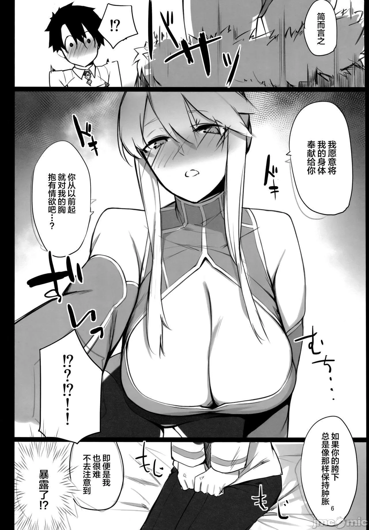 无翼鸟邪恶漫画之(COMIC1☆13)骑士王様の淫欲解放室(Fate/GrandOrder)