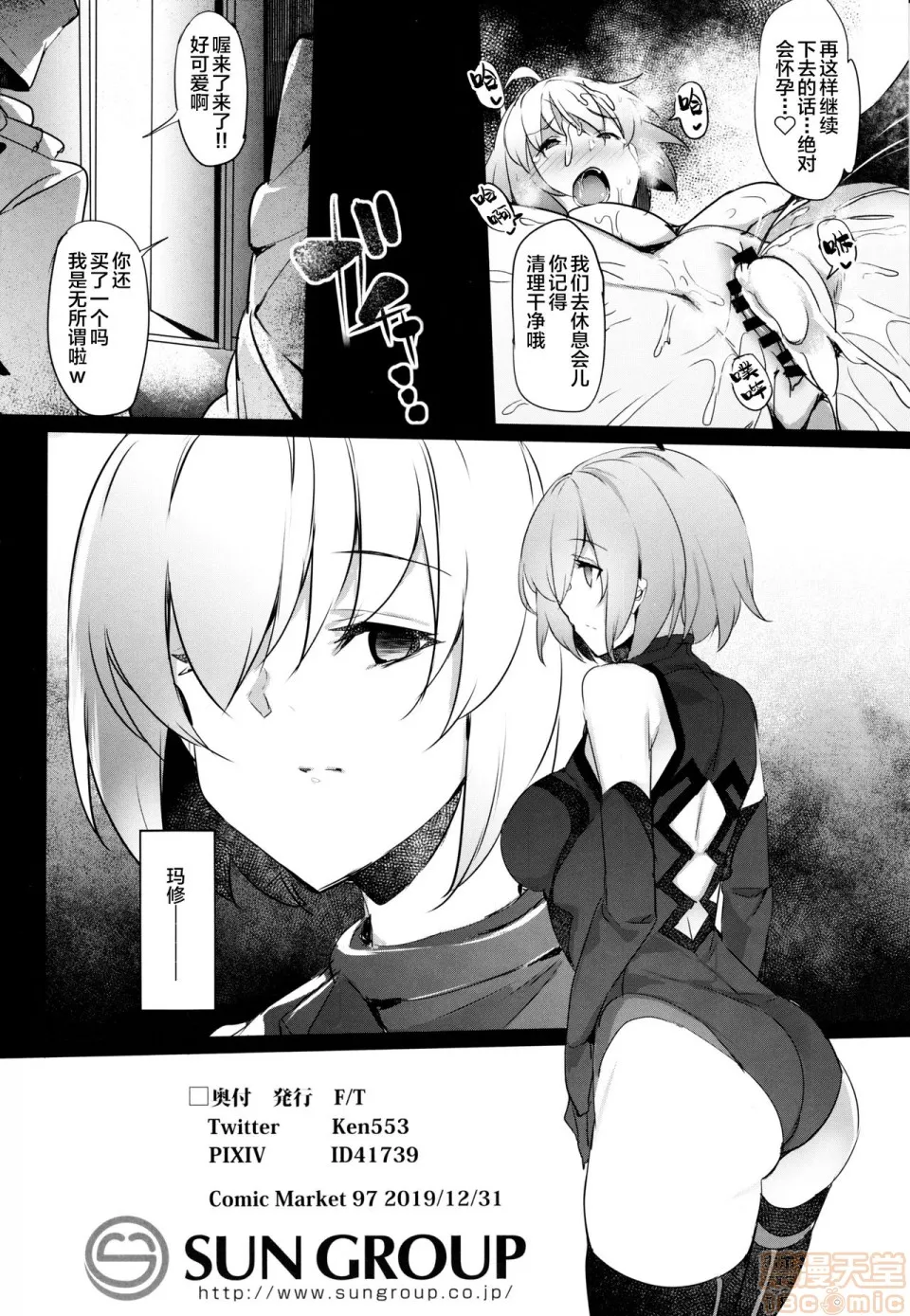 h里番库本性调教(C97)メス豚アヴェンジャーJ豚ちゃん调教日记(Fate/GrandOrder)