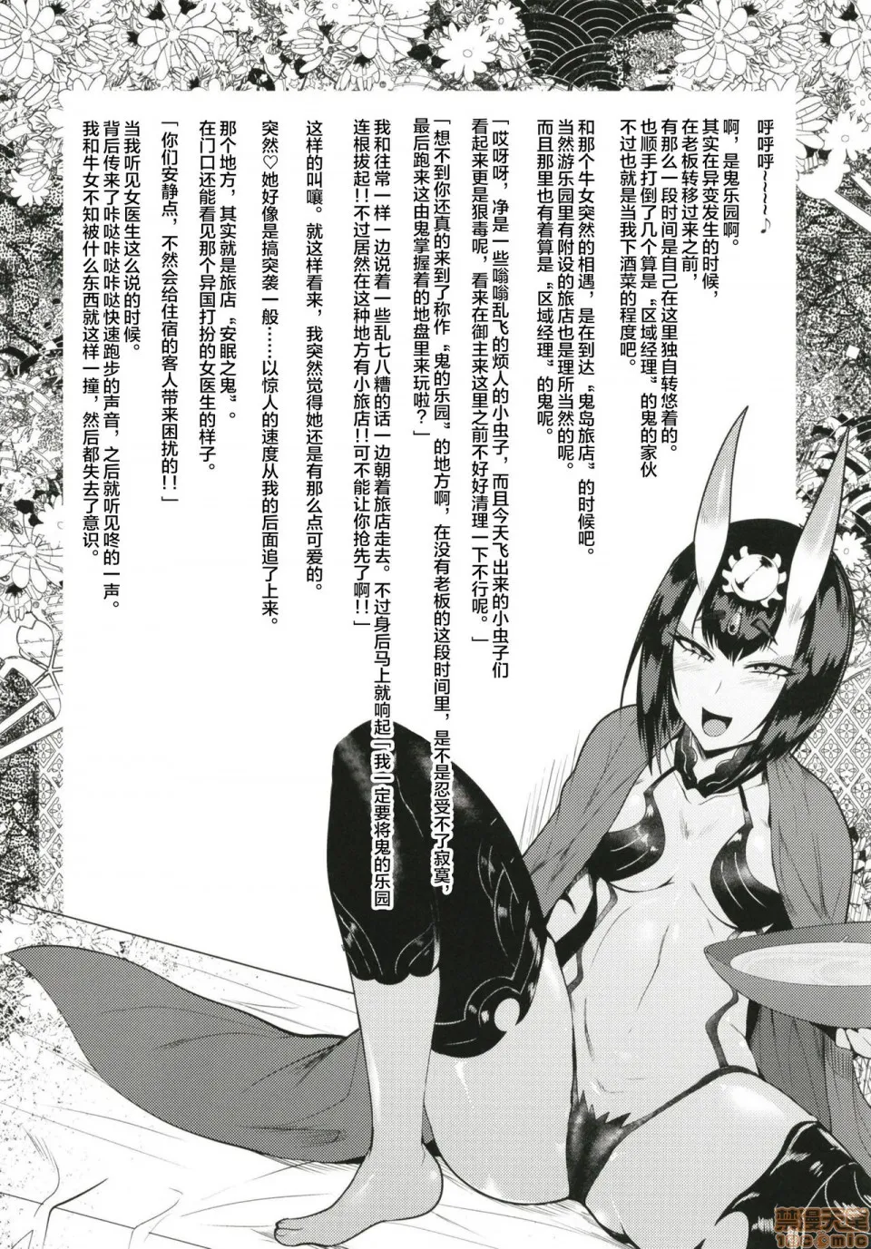 里番库漫画之(C97)破廉耻融艶地(Fate/GrandOrder)