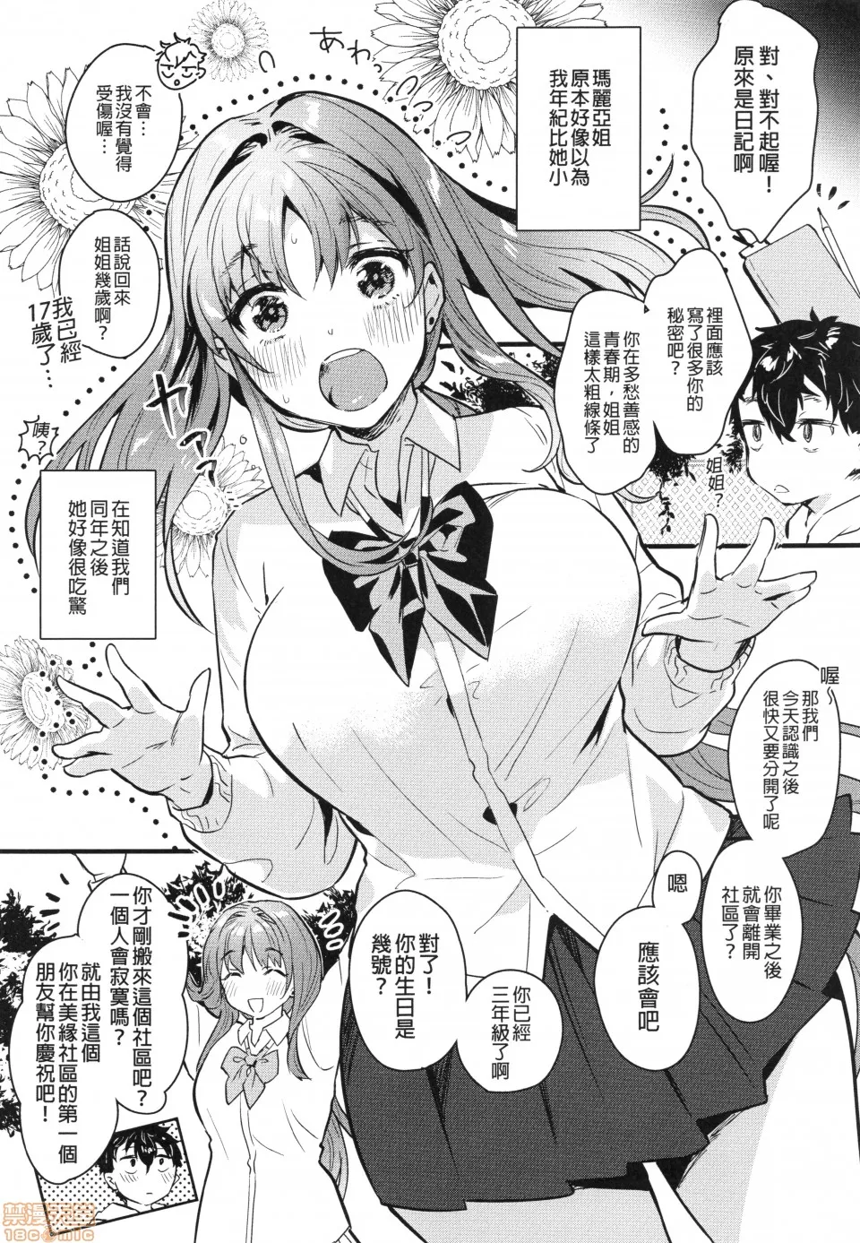 无翼乌工口里番有色无摭挡(C96)お姉ちゃん、君达の事しか爱せない友达ごっこ编