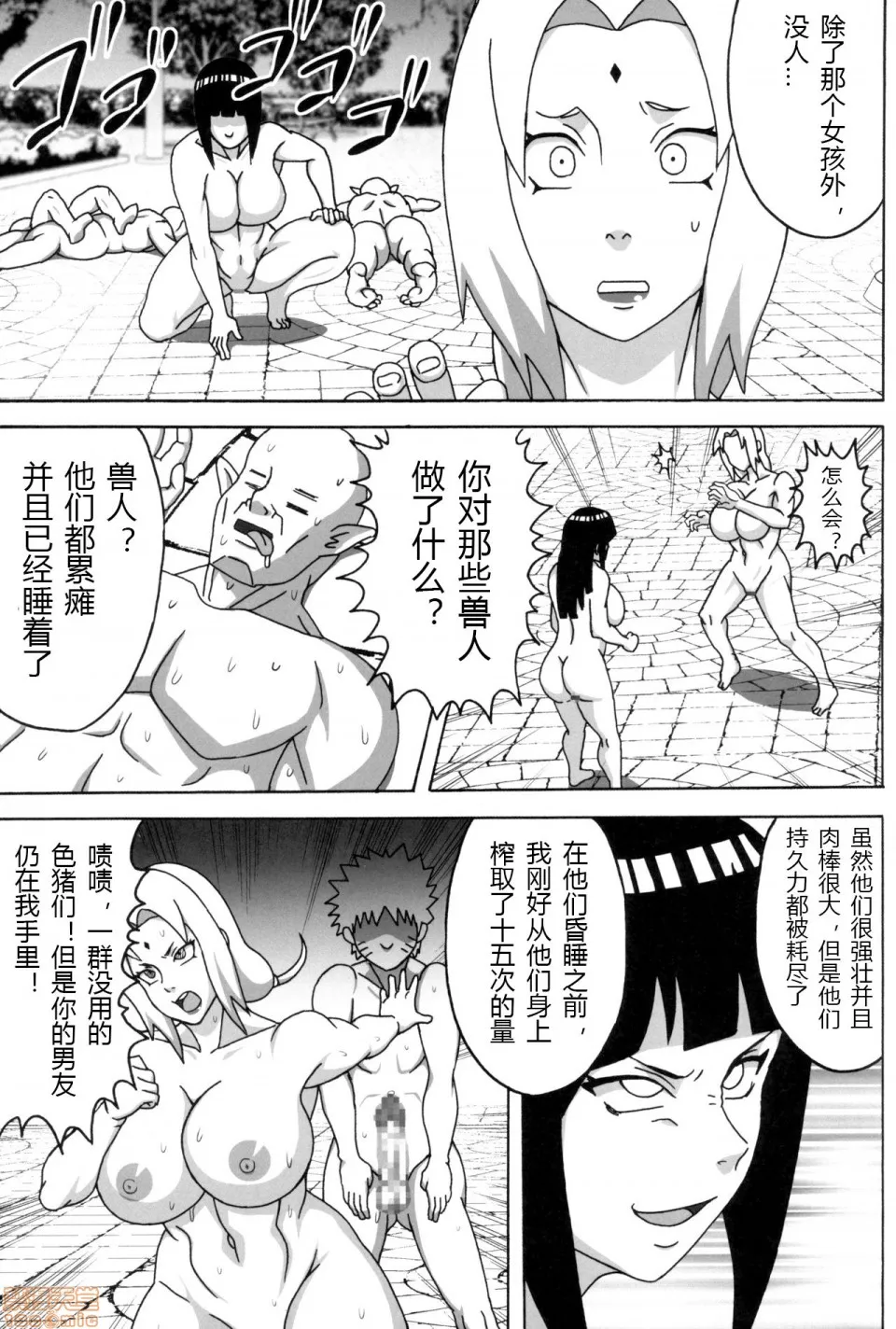 全彩ACG★无翼乌邪恶道(C96)淫魔忍ヒナタ(NARUTO-ナルト-)