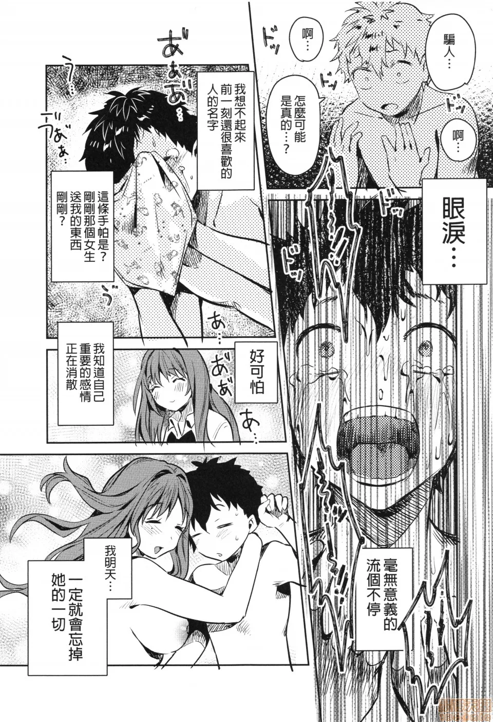 无翼乌工口里番有色无摭挡(C96)お姉ちゃん、君达の事しか爱せない友达ごっこ编