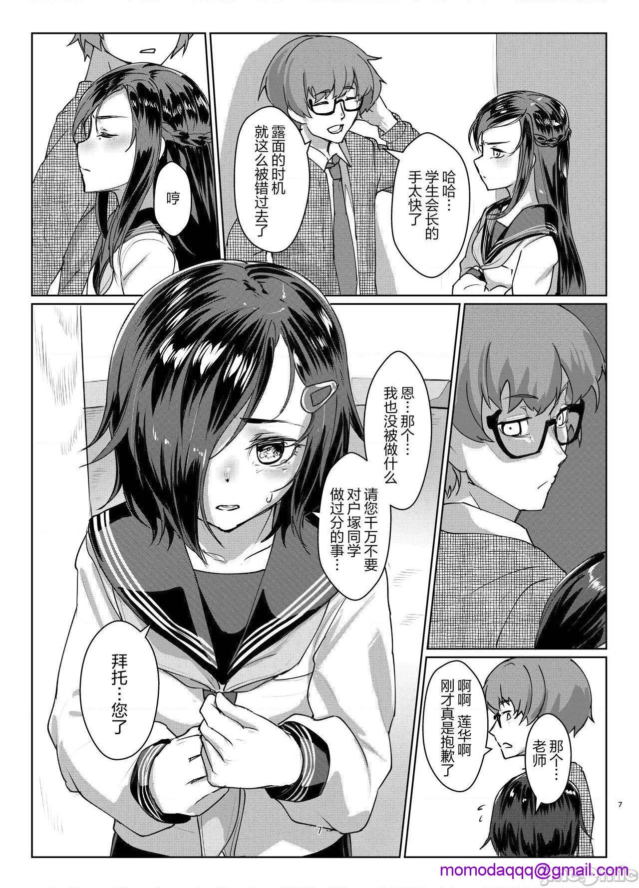 妖气全彩少女漫画之莲华草四