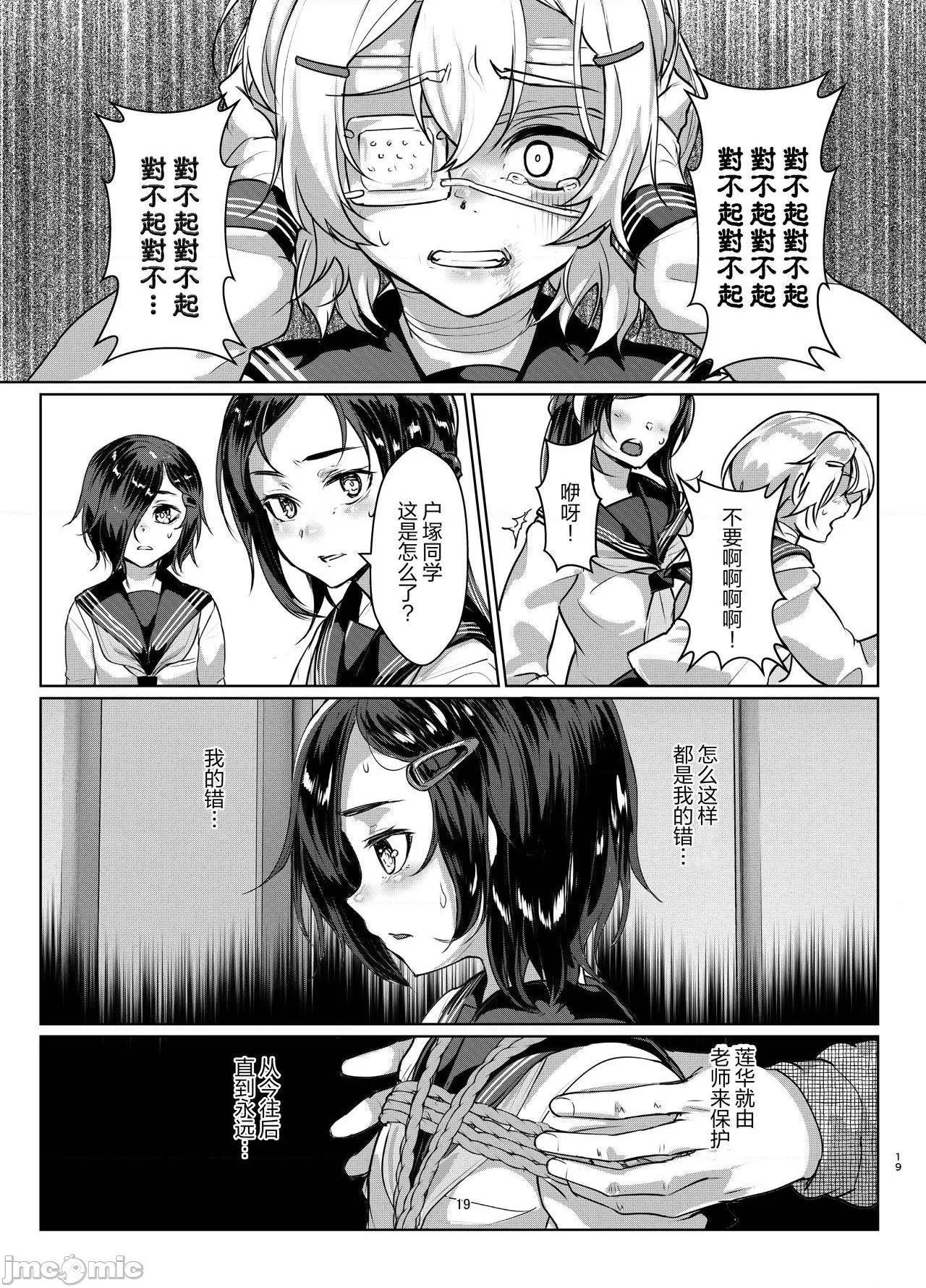 妖气全彩少女漫画之莲华草四