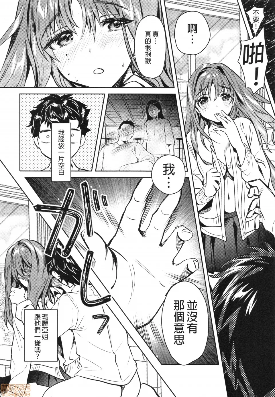 无翼乌工口里番有色无摭挡(C96)お姉ちゃん、君达の事しか爱せない友达ごっこ编