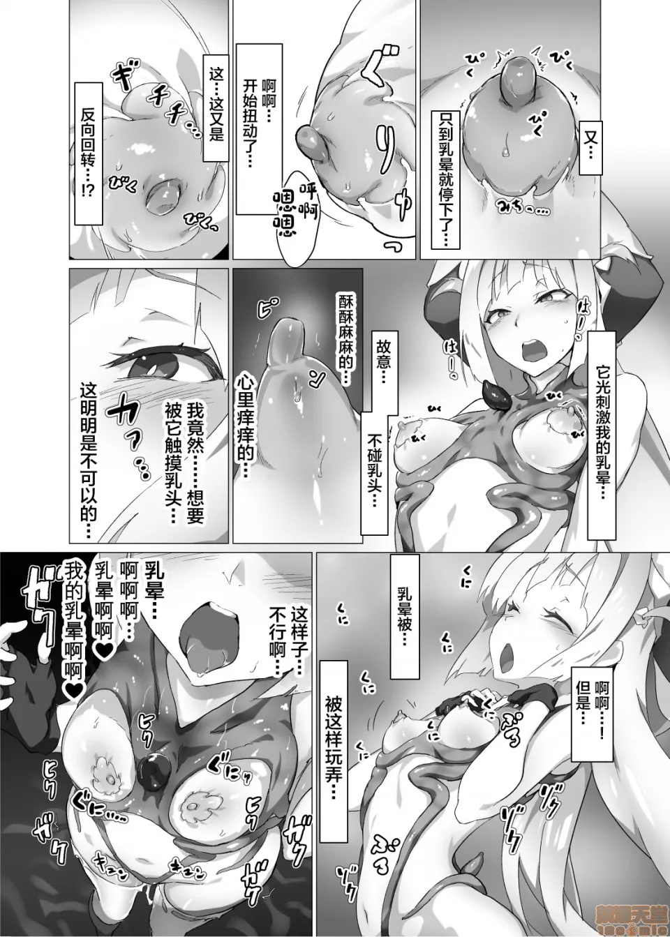 日本番工番口全彩漫画大全异花2-圣神官触装膨乳改造-[