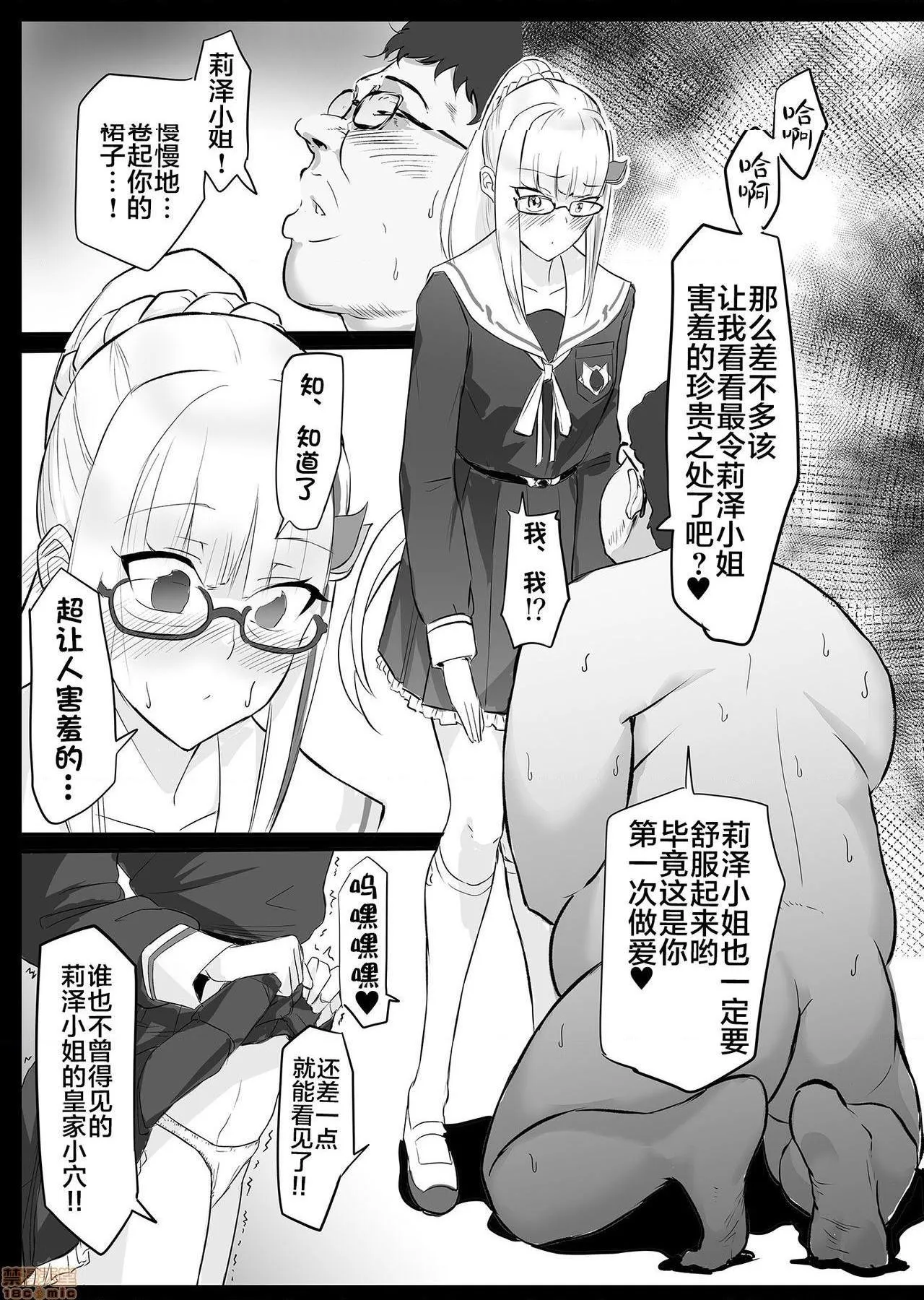 无彩翼漫画大全无遮挡催眠术でデブ男にメチャクチャにされる本