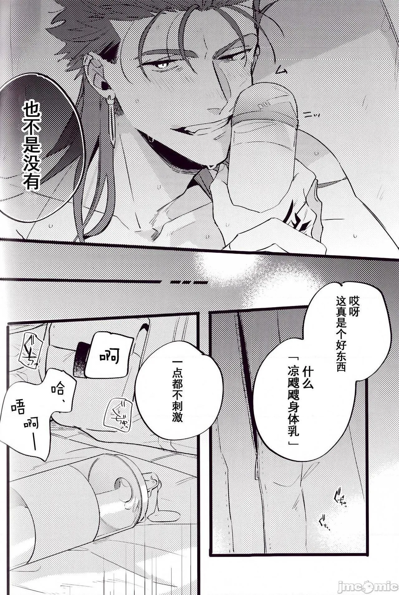 无翼乌全彩工囗侵犯本子h(第24次ROOT4to5)WARP(Fate/GrandOrder)