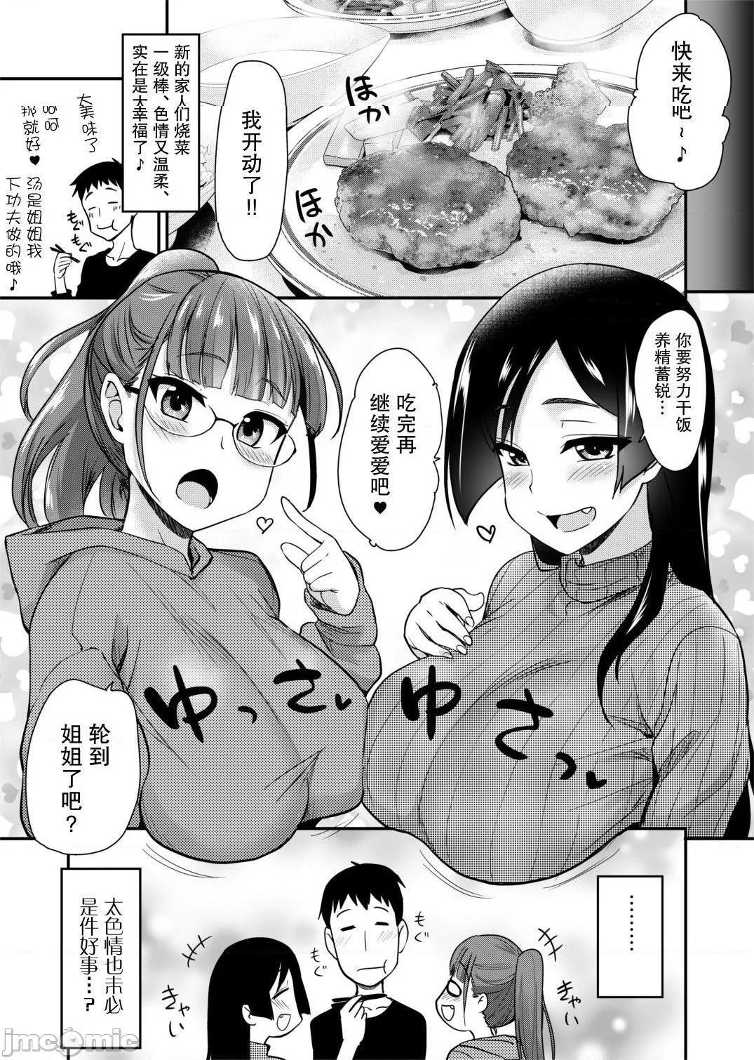 无翼乌全彩集之お姉ちゃんと、ママと、お风吕に入ろ