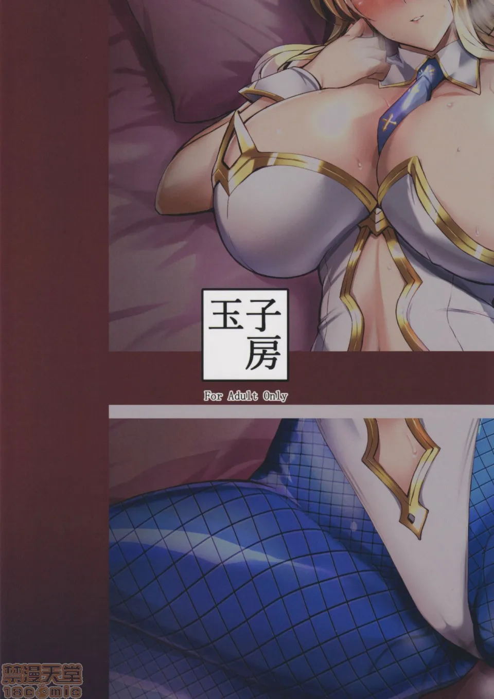 无翼乌全彩工口无遮(C97)バニーでHな乳上様(Fate/GrandOrder)