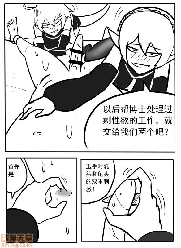 无翼乌之工口全彩无遮挡博士的性欲处理(明日方舟)