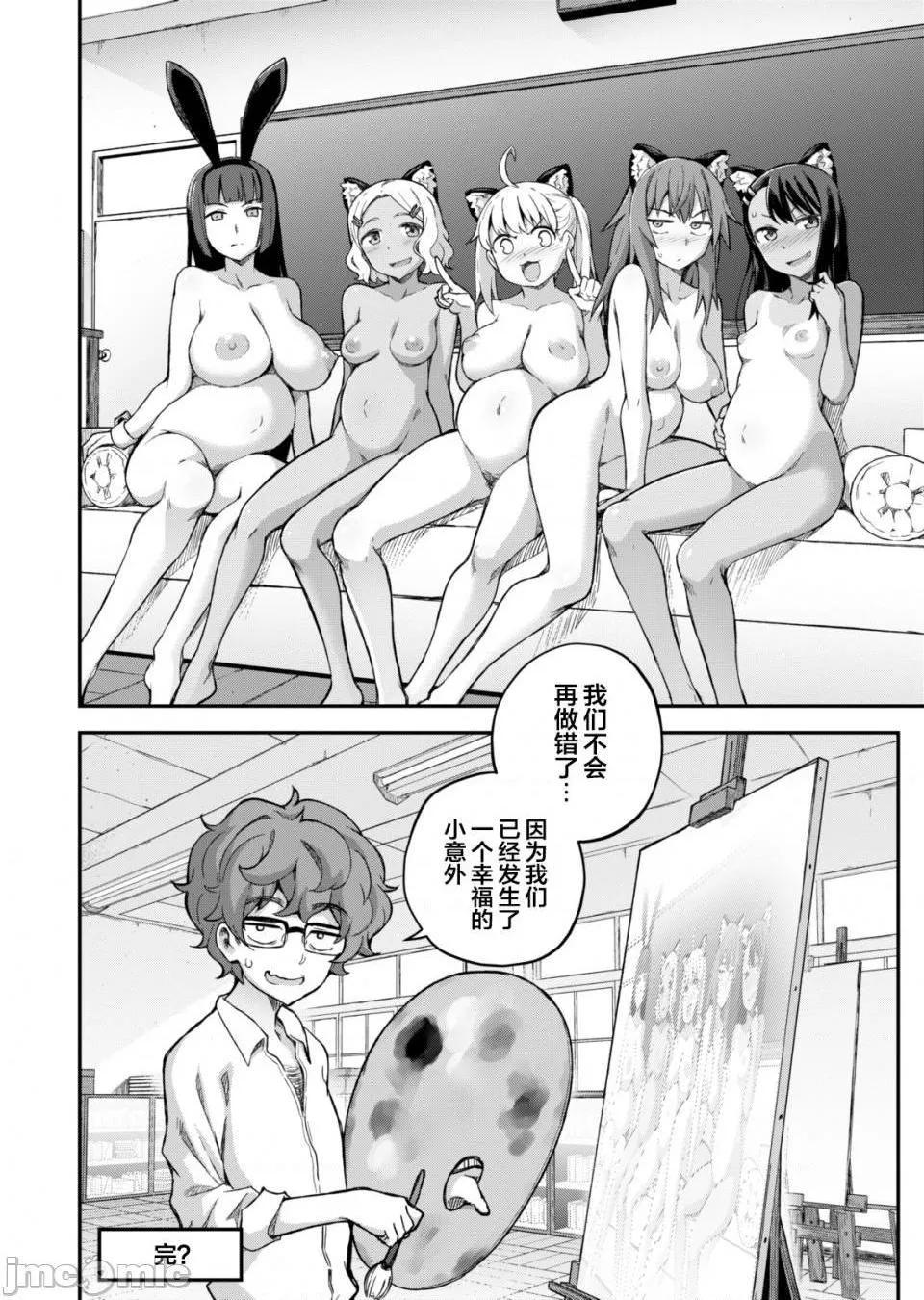 无翼乌无遮挡之全彩爆乳TheJoyofBreeding(イジらないで、长瀞さんIjiranaide,Nagatoro-san)