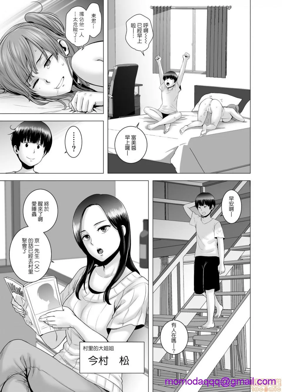 日本全彩漫画之SEXをすればえらいような休日