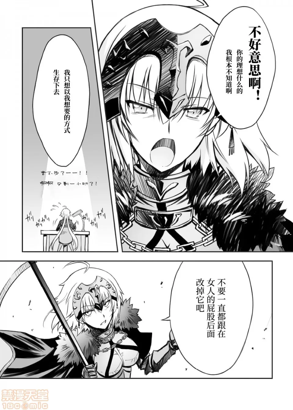 日本漫画大全全彩汉化之(C97)牢狱の忧郁(Fate/GrandOrder)