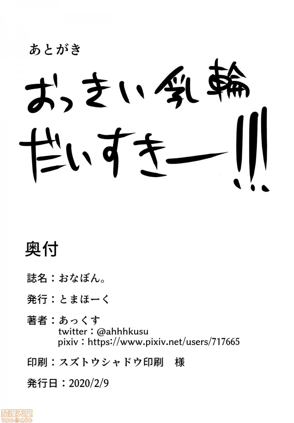 日本漫画大全全彩汉化之おなぼん。