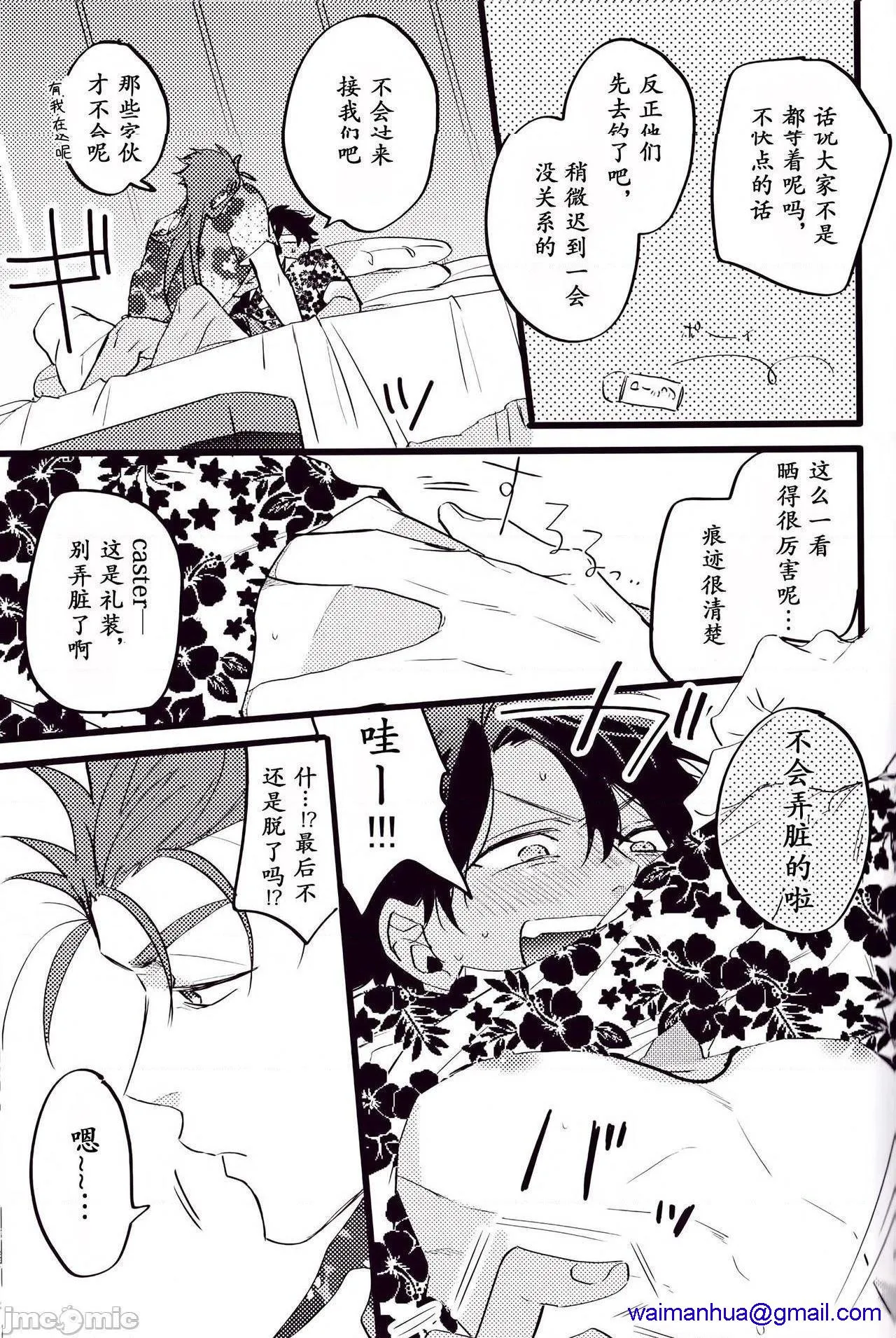 无翼乌全彩工囗侵犯本子h(第24次ROOT4to5)WARP(Fate/GrandOrder)