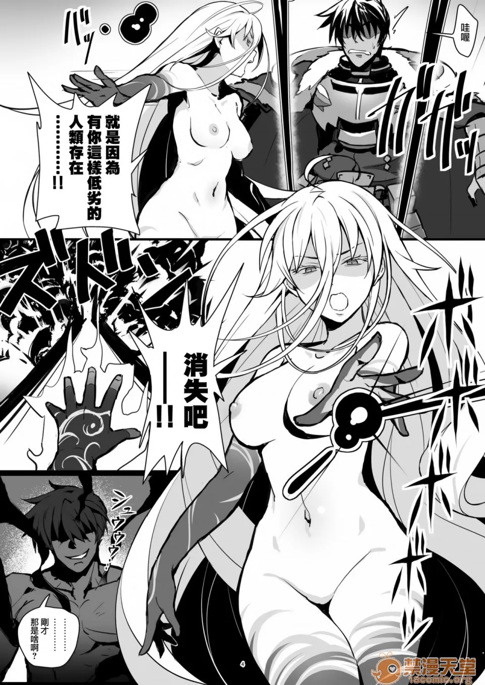 无翼乌邪恶工番(C96)鬼畜戦士が魔王ジルをちん负け穴奴隷にする话(ランス10)