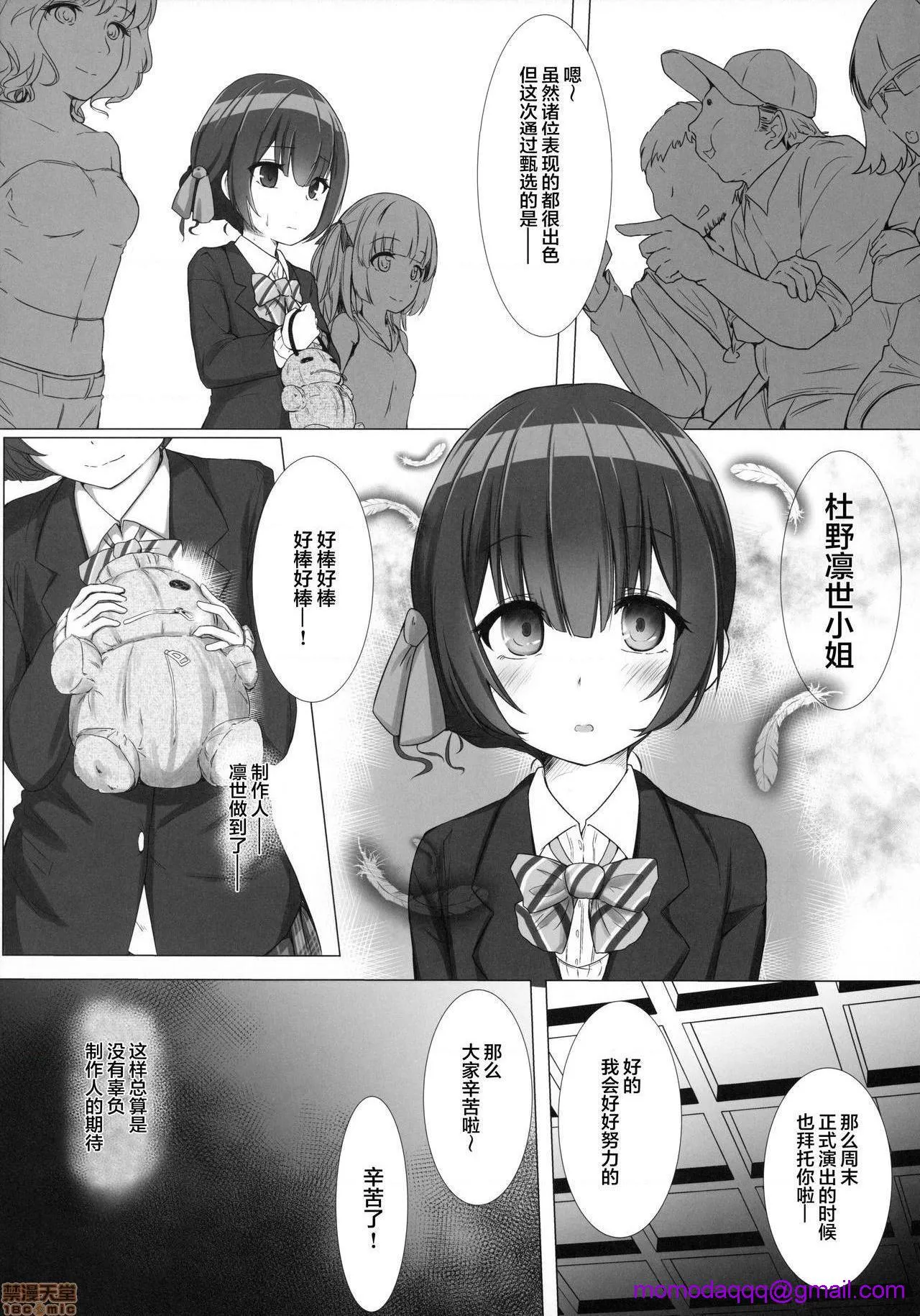 无翼乌工口里番无色无遮挡(C96)轮々、りん。(アイドルマスターシャイニーカラーズ)