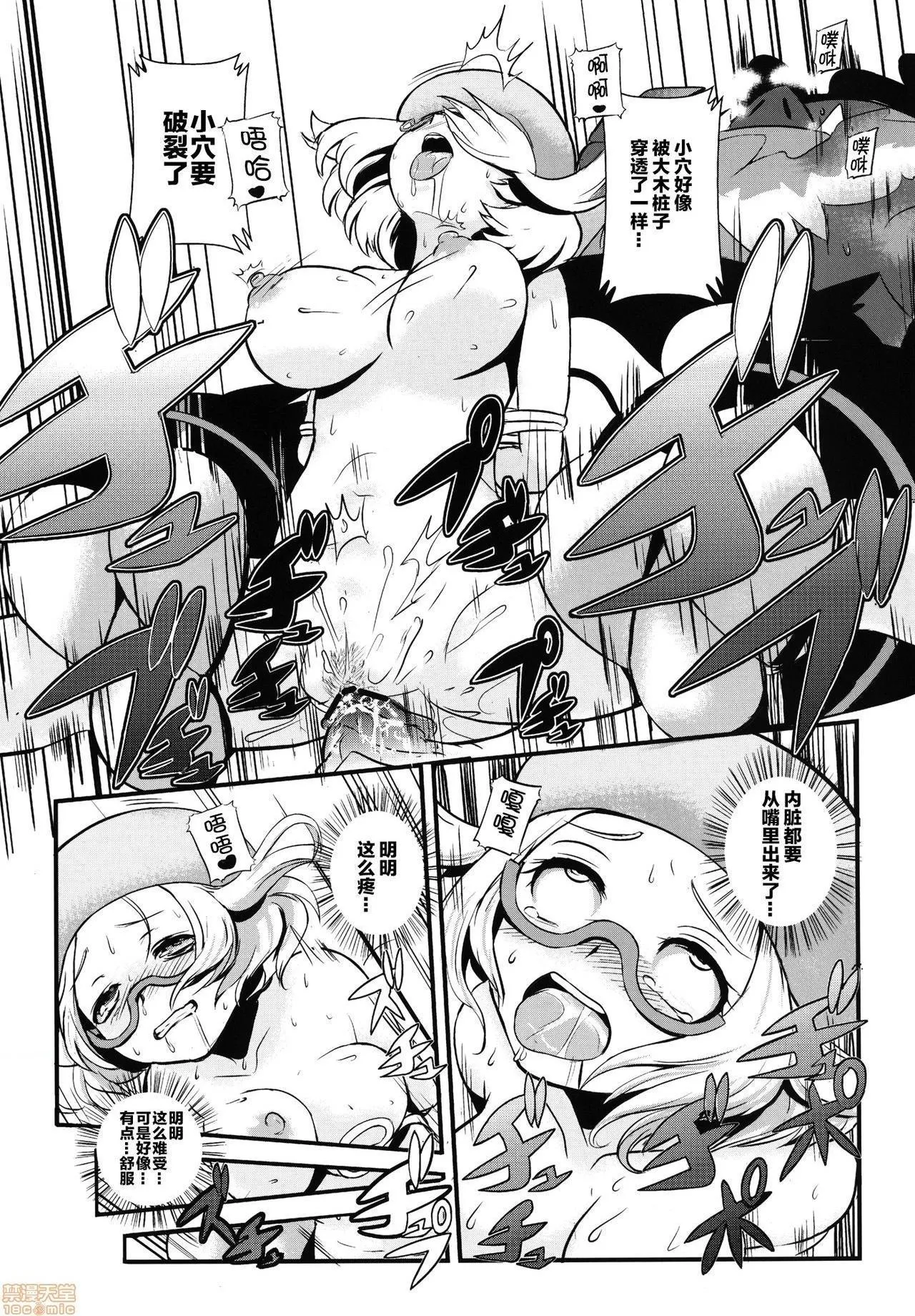 无翼鸟邪恶全彩漫画之(サンクリ59)ケンカするほどナカがいい!(ポケットモンスター)