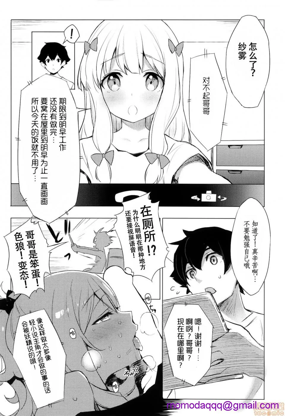 无翼乌全彩工口侵犯H(COMIC1☆13)エルフ!女神!!神!!!(この素晴らしい世界に祝福を!、ダンジョンに出会いを求めるのは间违っているだろうか、エロマンガ先生)