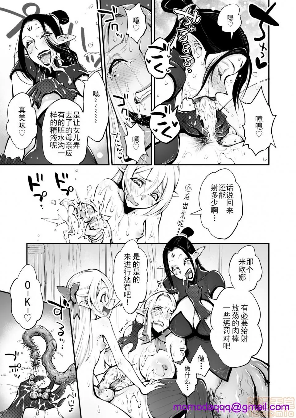 绅士全彩少女漫画之催眠!ふたなり!近亲相姦触手责め!!