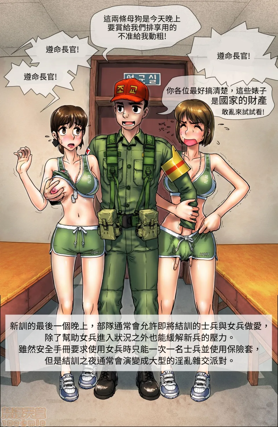 工口无翼乌全彩触手女兵地狱Helloffemalesoldier