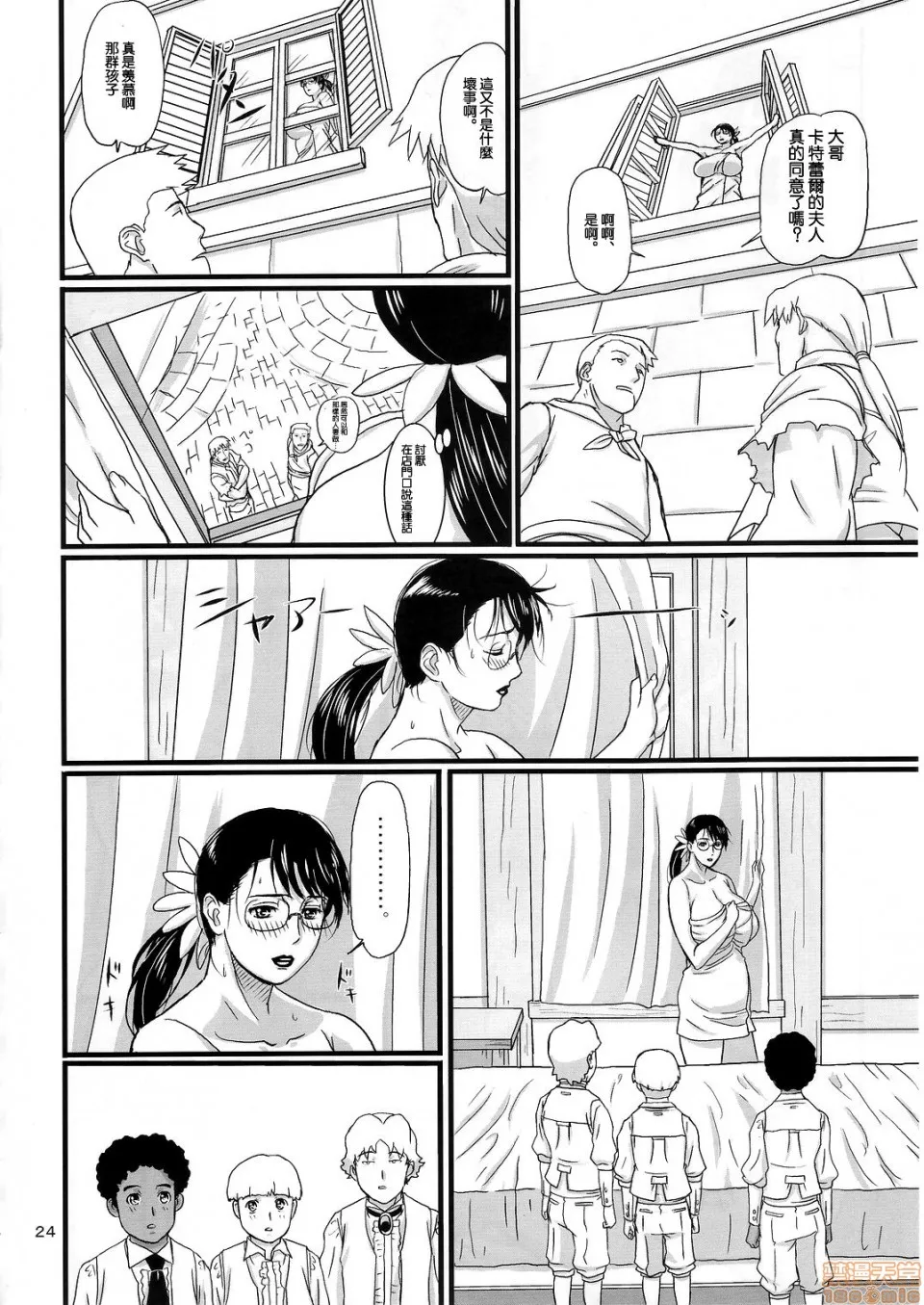 无翼之鸟全彩漫画之(C72)PackageMeat1(クイーンズブレイド)