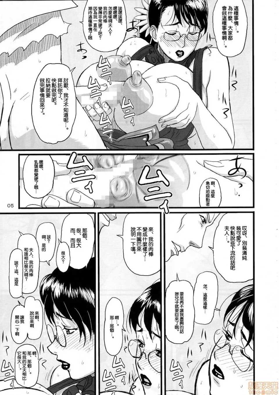 无翼之鸟全彩漫画之(C72)PackageMeat1(クイーンズブレイド)