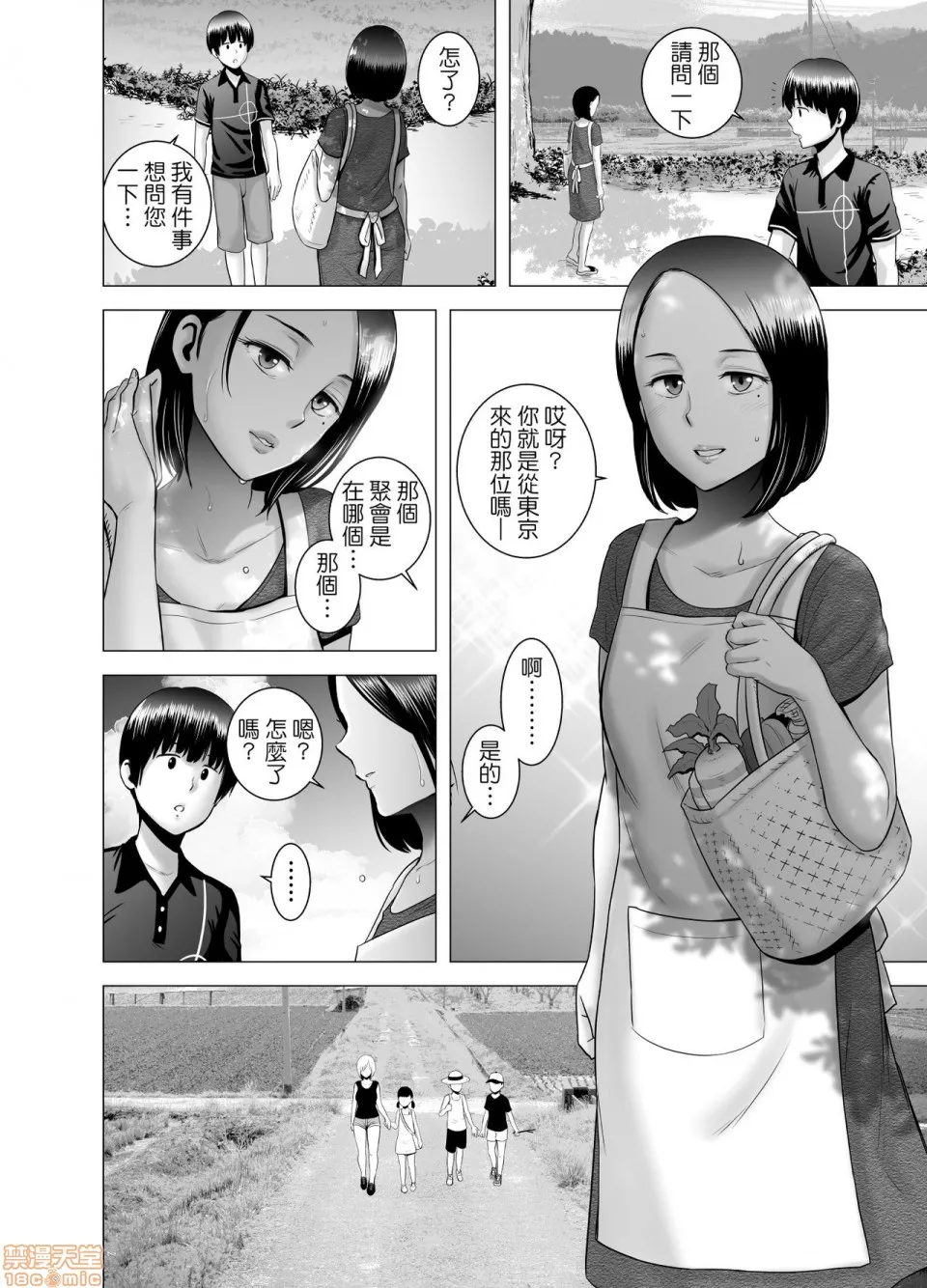 日本全彩漫画之SEXをすればえらいような休日