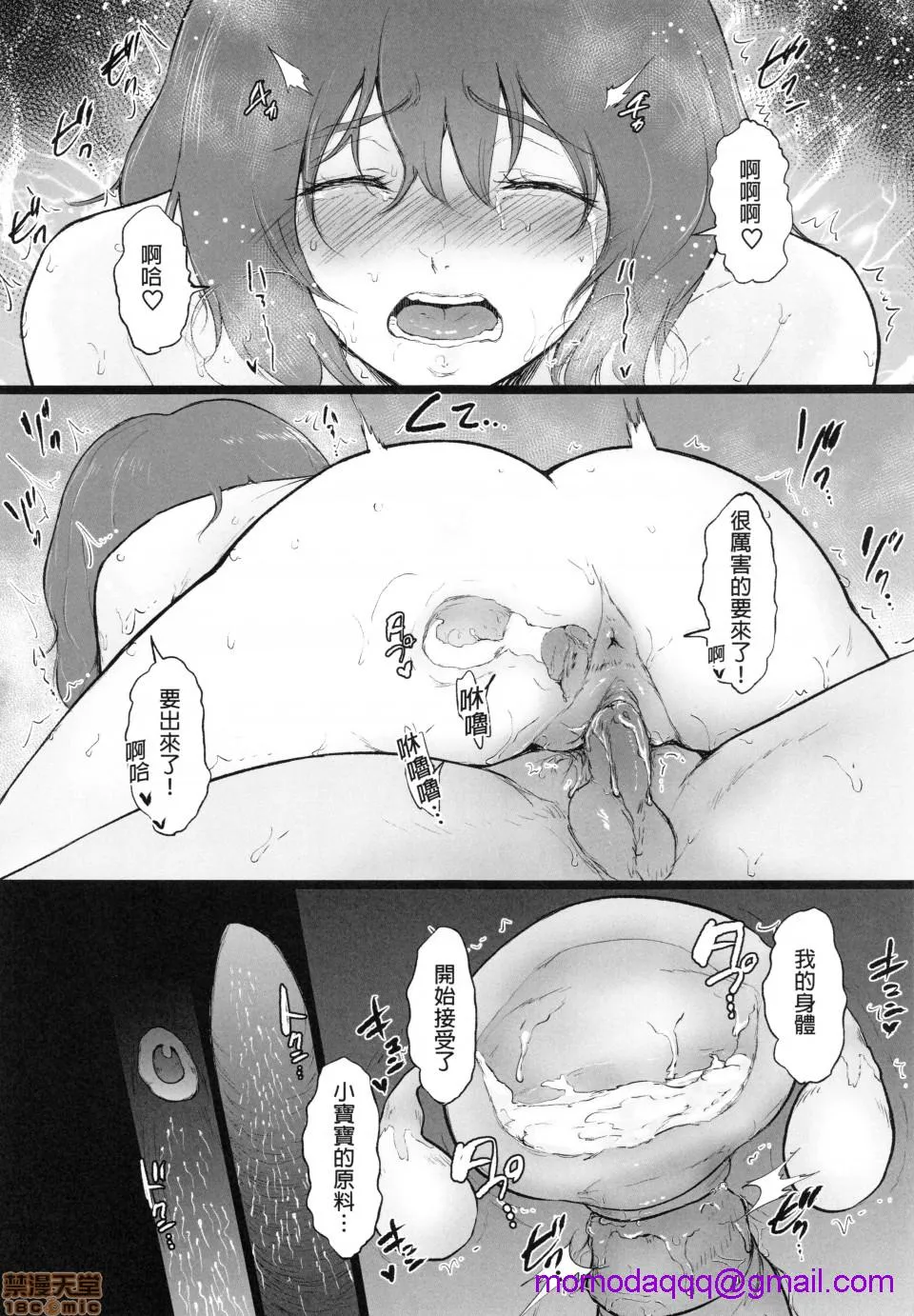 无翼鸟全彩漫画之マリエさんとお风吕场でーお隣の巨乳お姉さんとの甘い日々…