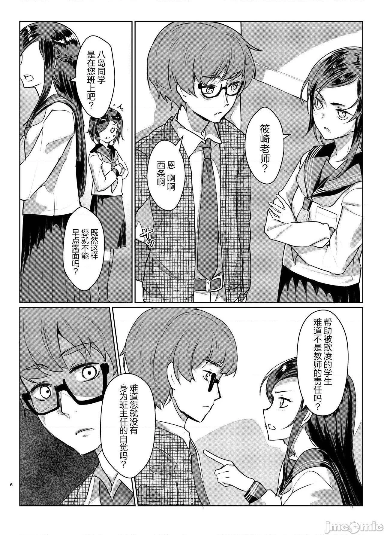 妖气全彩少女漫画之莲华草四