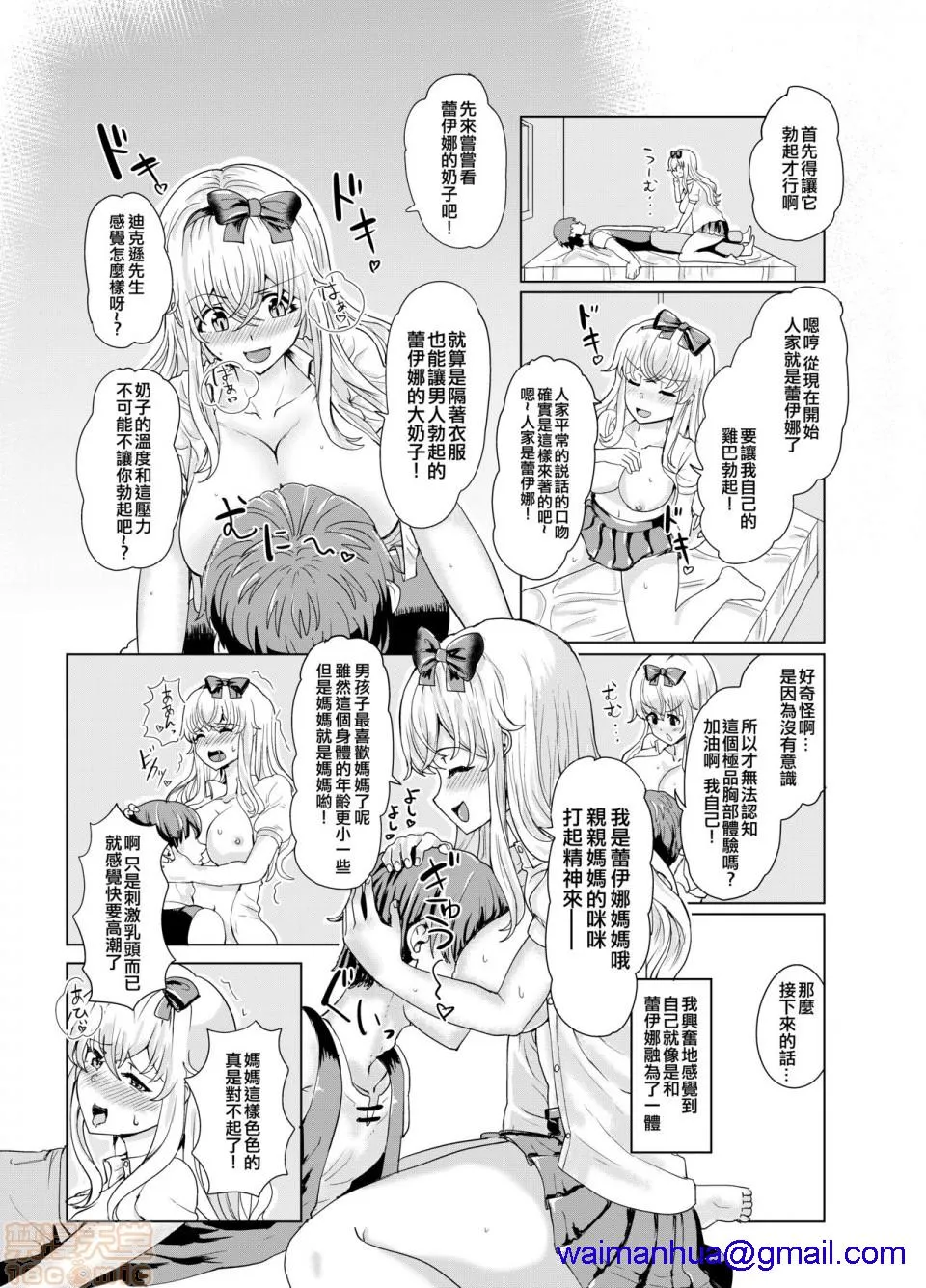 无翼乌工口h剣と魔法の世界で凭依TSF