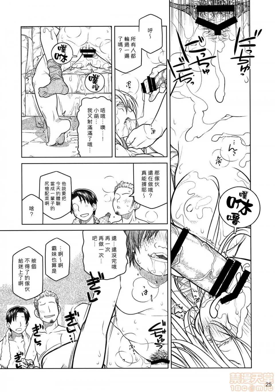 里番ACG本子※里番污妖王(コミティア112)先辈ちゃんと俺。番外编(元)新闻部が先辈ちゃんの薄い本を作ってみた。