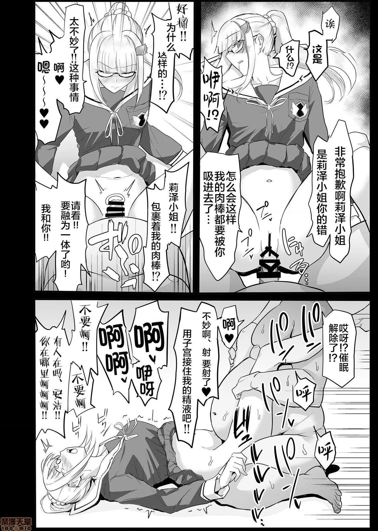 无彩翼漫画大全无遮挡催眠术でデブ男にメチャクチャにされる本