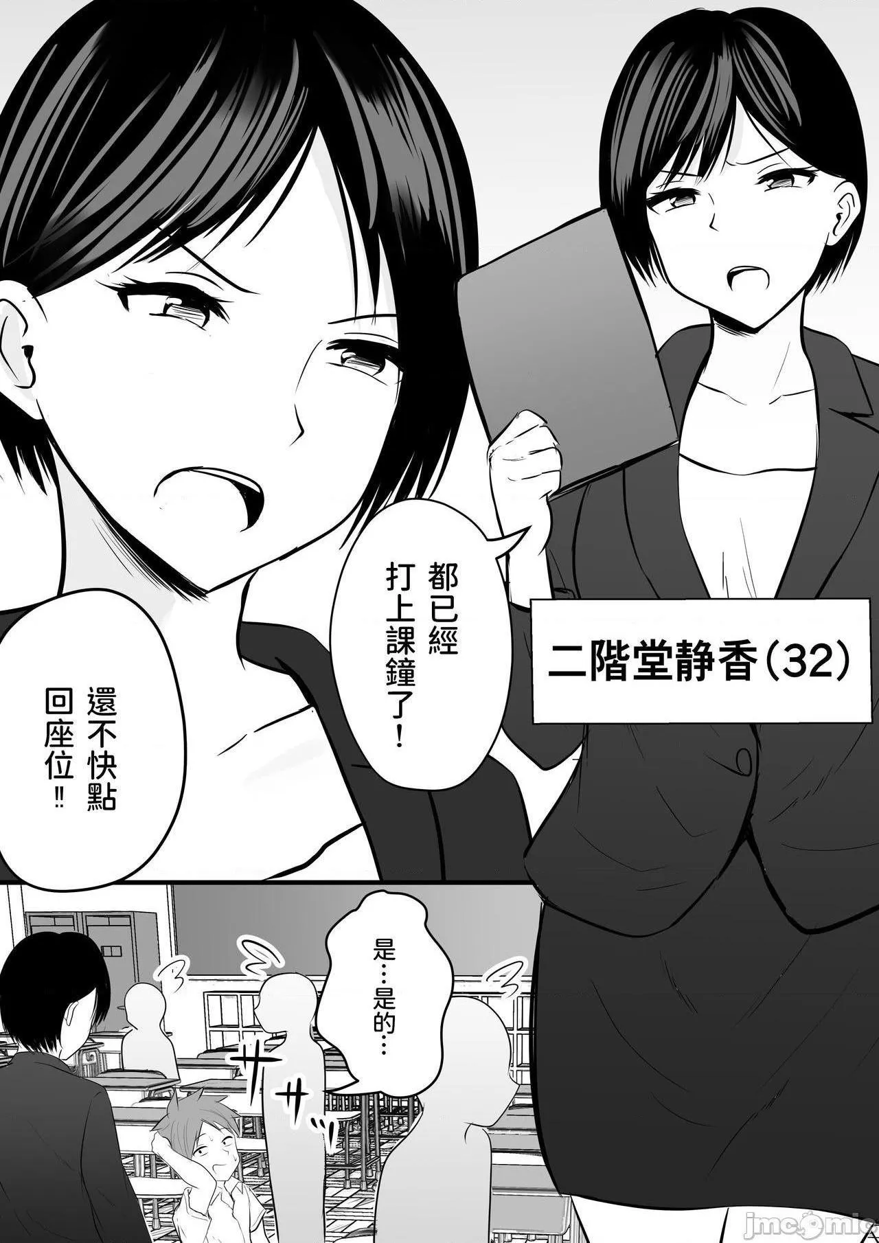 全彩里番同人AGG口番坚物な担任女教师とマッチングしたから性処理してもらって・・・