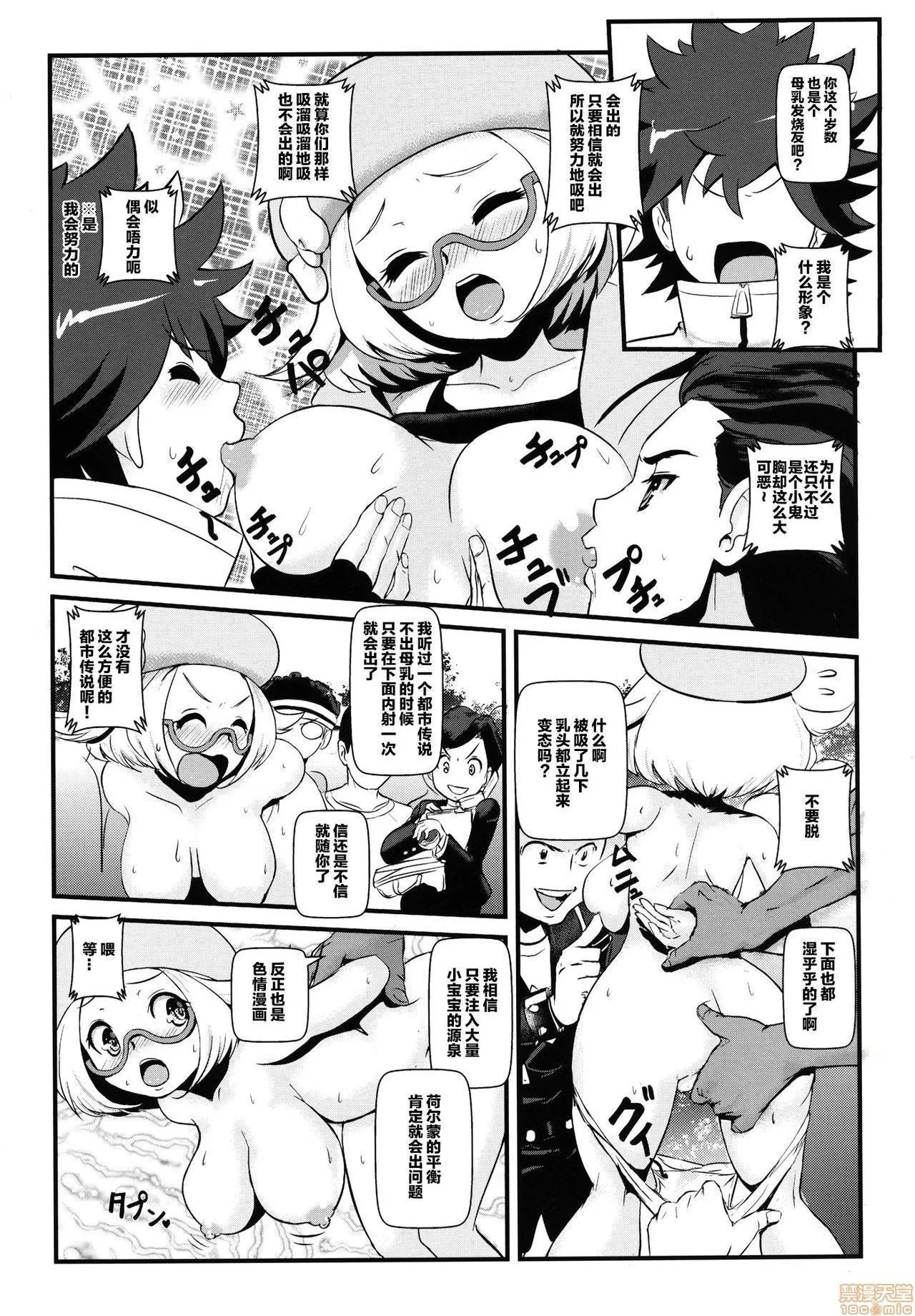 无翼鸟邪恶全彩漫画之(サンクリ59)ケンカするほどナカがいい!(ポケットモンスター)