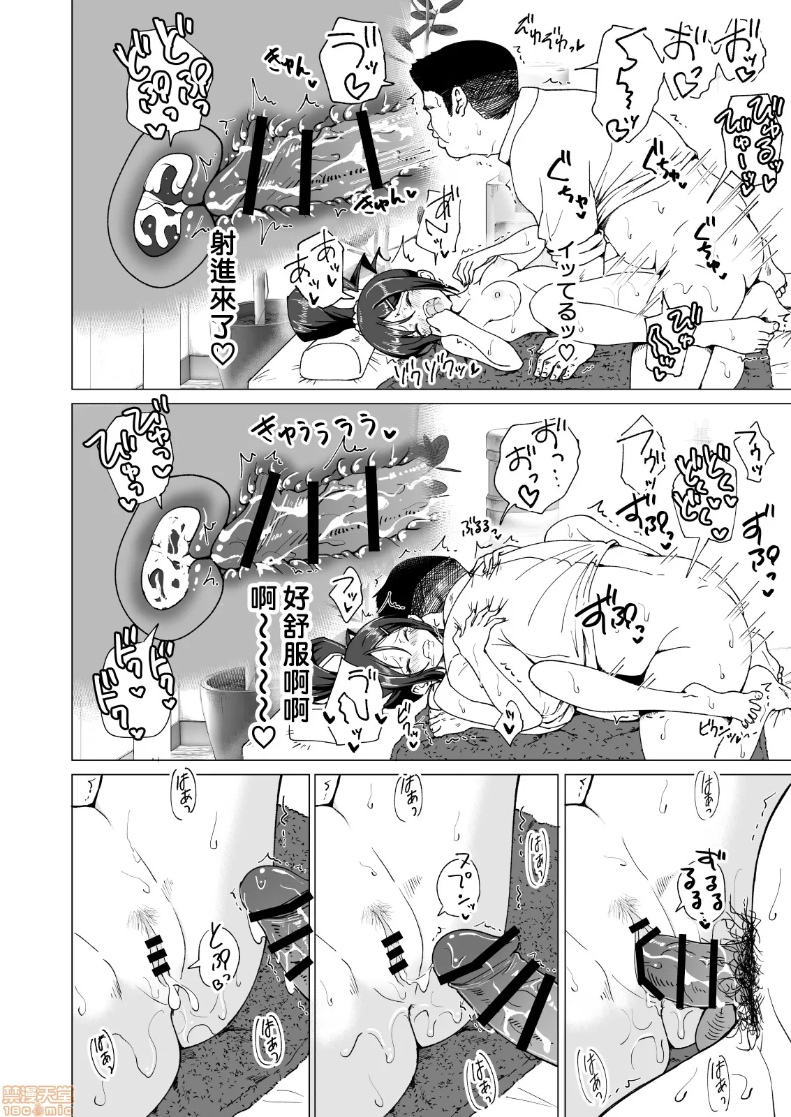 绅士全彩少女漫画之性感マッサージにハマってしまったバレー部女子の话～前编～