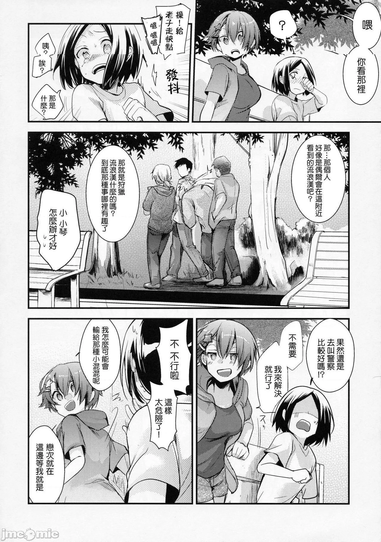 工口全彩肉无遮挡无翼乌(C94)俺っ娘败北～俺、女の子だったんだ～