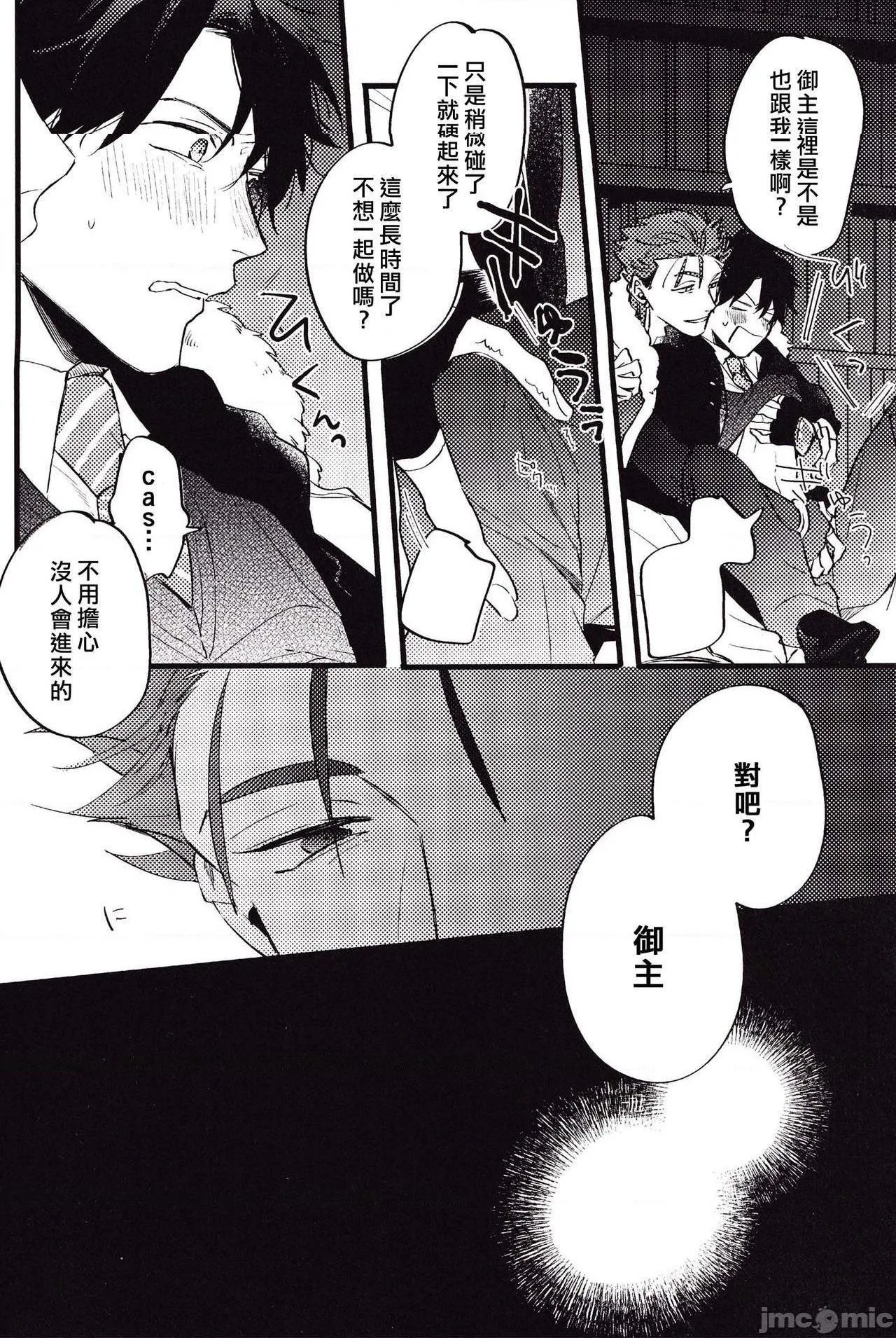 无翼乌全彩工囗侵犯本子h(第24次ROOT4to5)WARP(Fate/GrandOrder)