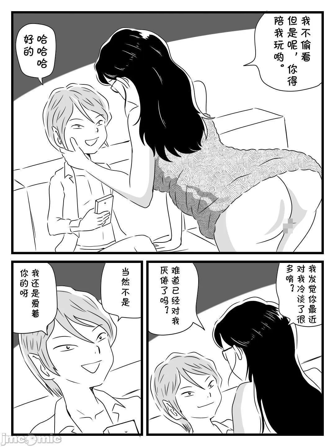 无翼之鸟全彩漫画之年上キラーの友达に母さんを寝取られた话