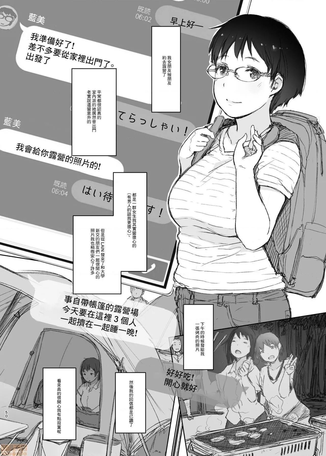 无翼乌全彩工口里番无码君の彼女よかったよ。眼镜っ娘NTR短编集