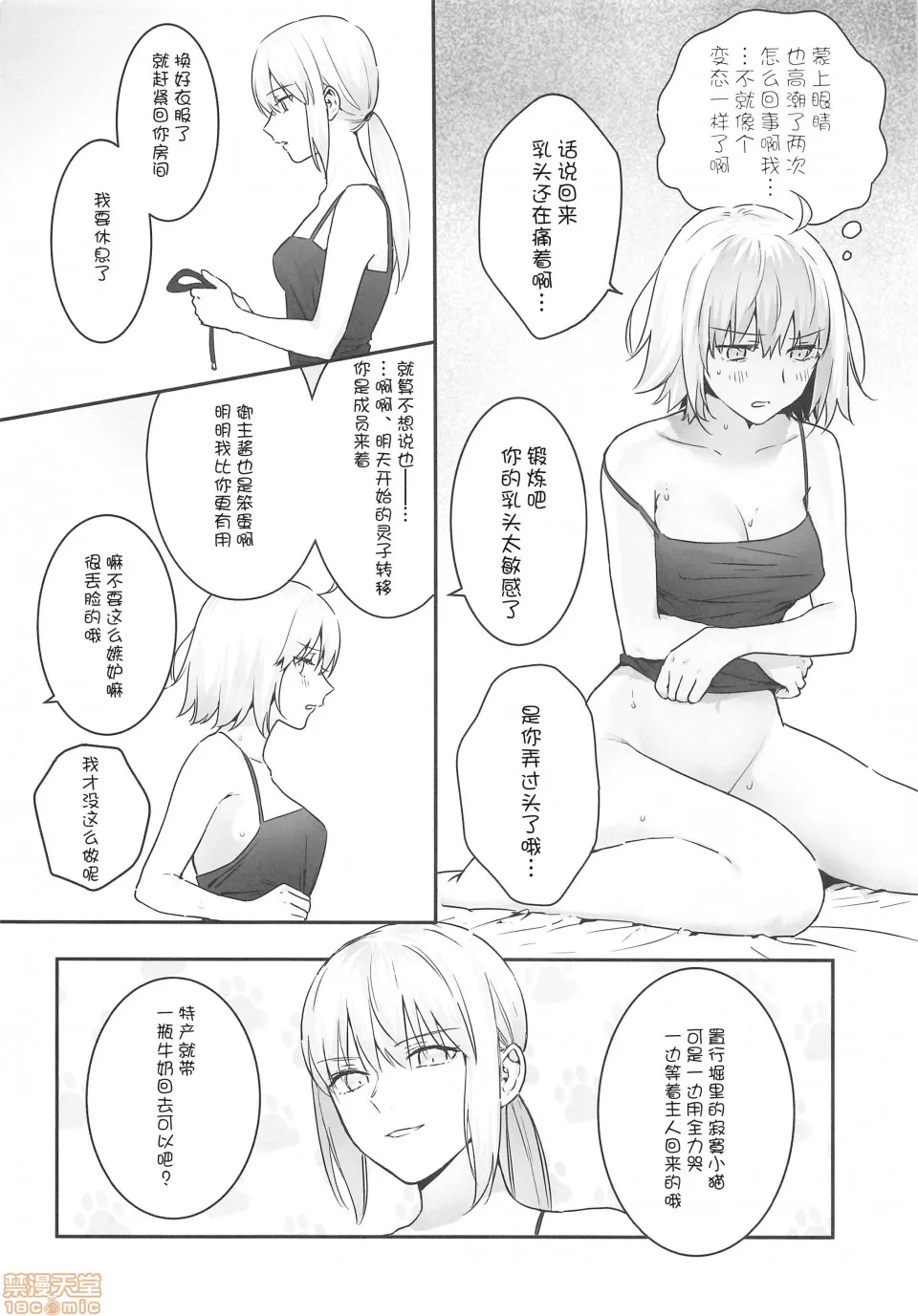 里番库工口ACG工口全彩alter'ssecret.(Fate/GrandOrder)