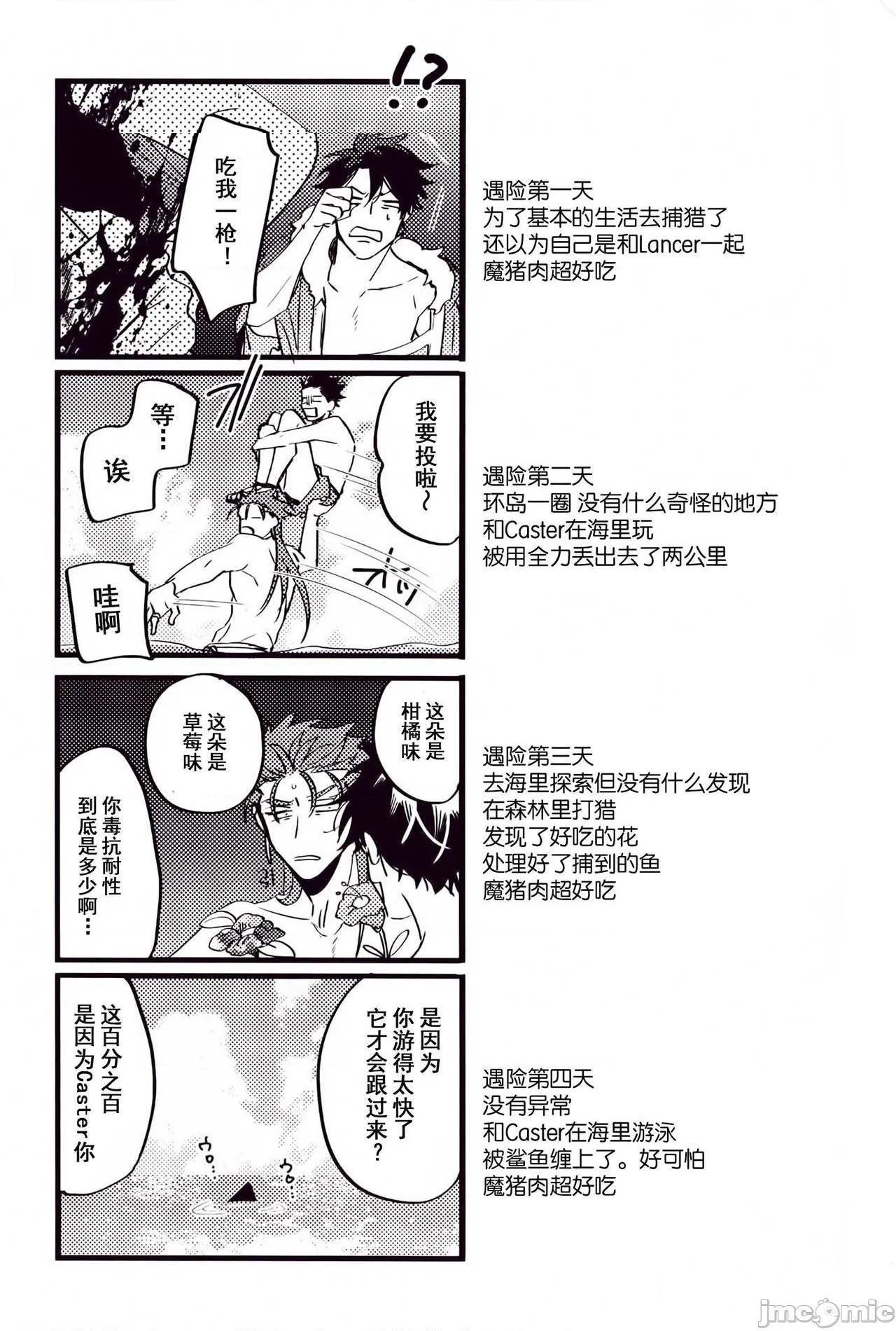 无翼乌全彩工囗侵犯本子h(第24次ROOT4to5)WARP(Fate/GrandOrder)