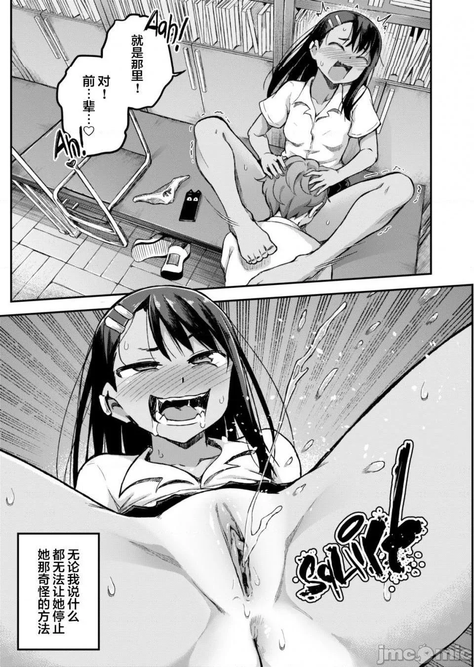 无翼乌无遮挡之全彩爆乳TheJoyofBreeding(イジらないで、长瀞さんIjiranaide,Nagatoro-san)