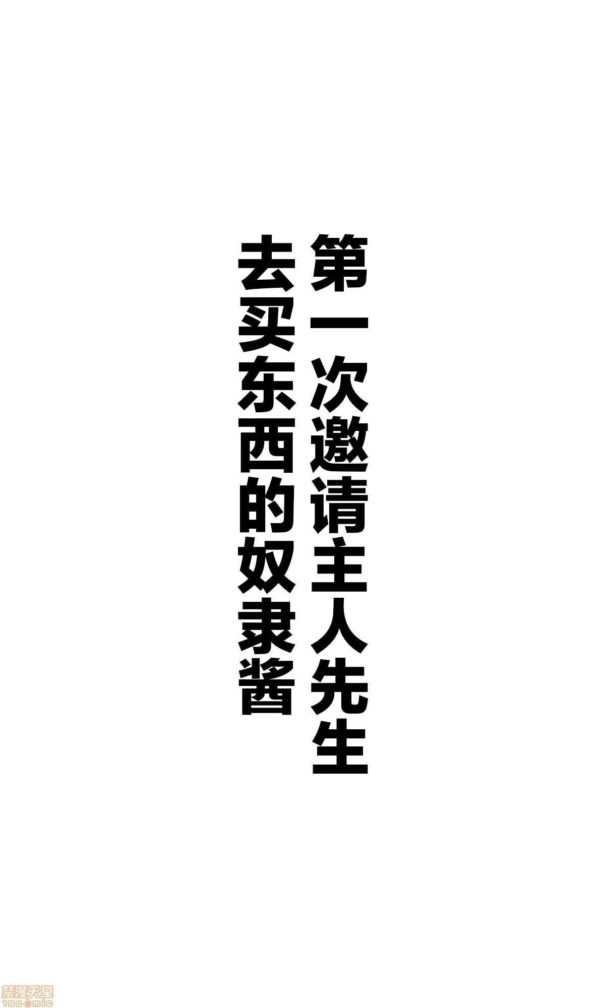 无翼乌之侵犯全彩工口坚信自己是性奴隶的奴隶酱自分を性奴隷だと思い込んでいる奴隷ちゃん