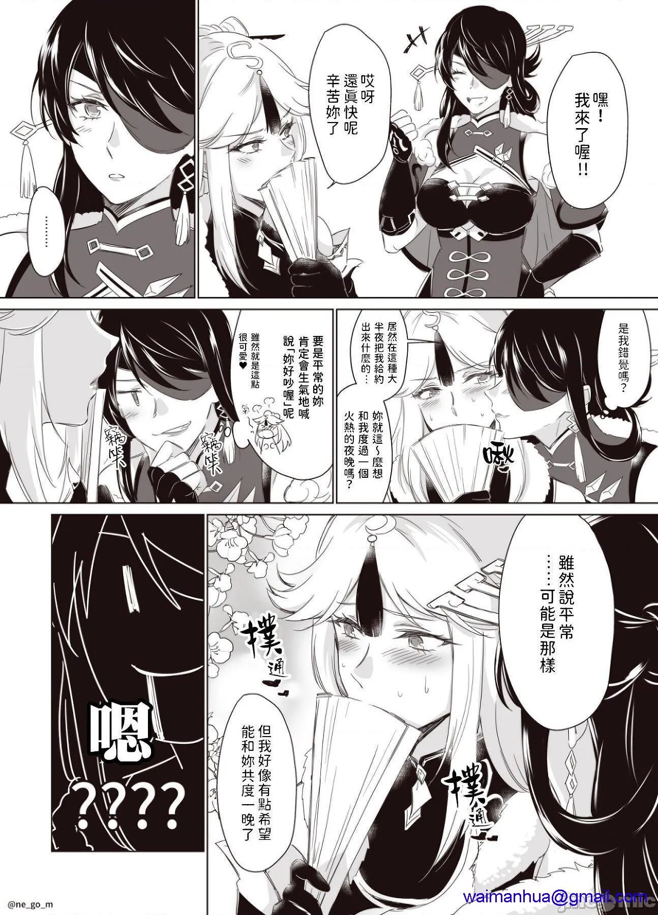 无翼乌之侵犯工口全彩子刻晴x甘雨百合杂图原神ログ２