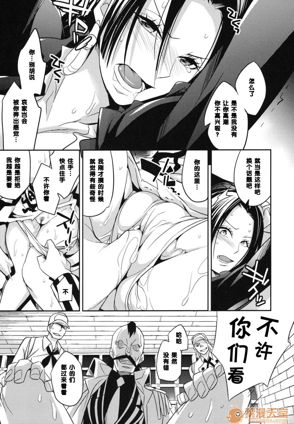 本子全彩少女漫画之(サンクリ59)C9-05甘い毒(ワンピース)