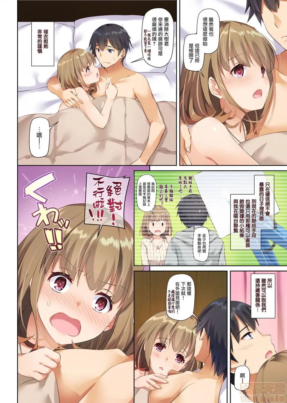 无翼乌工口h人妻幼驯染とひと夏のできごと2DLO-10