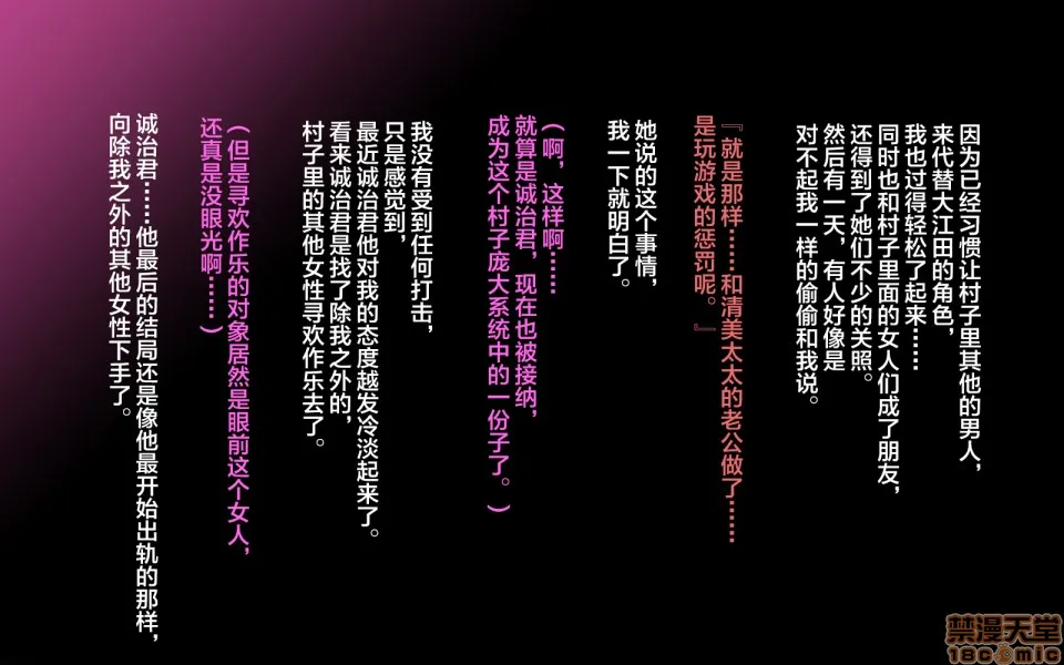 邪恶堂★ACG邪琉璃神社触手田舎に移住したら妻が寝取られた话